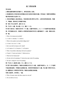 精品解析：江西省上犹中学2022-2023学年高二下学期6月期末英语试题（解析版）