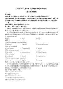 吉林省白山市六盟校2022-2023学年高二下学期期末联考英语试卷