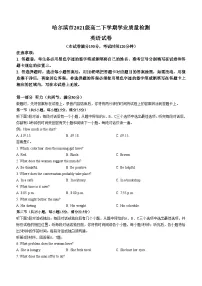 黑龙江省哈尔滨市2022-2023学年高二下学期7月期末英语试题