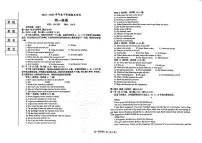 辽宁省鞍山市普通高中2022-2023学年高一下学期期末考试英语试题