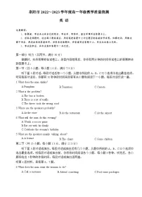 安徽省阜阳市2022-2023学年高一英语下学期期末试卷（Word版附答案）