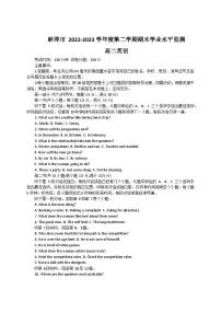 安徽省蚌埠市2022-2023学年高二英语下学期期末考试试卷(Word版附答案)