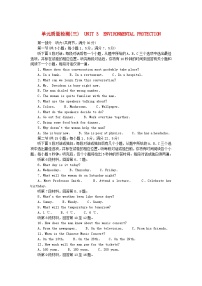 高中英语人教版 (2019)选择性必修 第三册Unit 3 Environmental Protection同步练习题