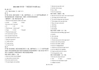 2023潍坊国开中学高一下学期6月月考英语试题含答案