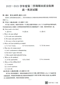2023武汉江岸区高一下学期期末考试英语试题PDF版含答案（含听力）