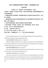 2023年高考真题——英语(新高考II卷)解析版