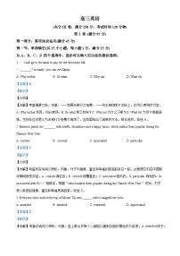 天津市红桥区2022-2023学年高三英语上学期期末试题（Word版附解析）