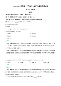 天津市南开区2022-2023学年高三英语下学期3月模拟试题（Word版附解析）