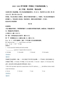 天津市南开区2023届高三英语下学期质量监测（二）试卷（Word版附解析）