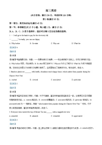 天津市红桥区2022-2023学年高三英语下学期学期期初试卷（Word版附解析）