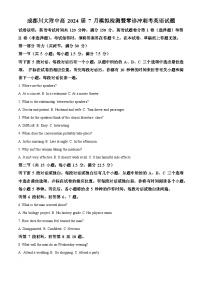 四川省四川大学附属中学2024届高三英语7月模拟检测考试试题（Word版附解析）