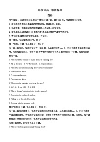 精品解析：北京市海淀区2022-2023学年高一下学期期末英语试题（解析版）