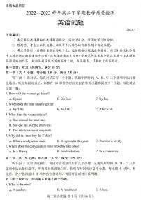 山东省菏泽市2022-2023高二下学期期末英语试卷+答案