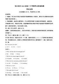 黑龙江省哈尔滨市2022-2023高二下学期期末英语试卷+答案