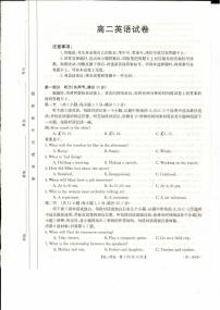 辽宁省抚顺市六校协作体2022-2023高二下学期期末英语试卷+答案