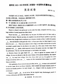 北京通州区2022-2023学年高一下学期期末质量检测英语试卷