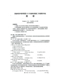 湖北省恩施州教育联盟2022-2023高二下学期期末考试 英语试题及答案（含听力）