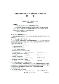湖北省恩施州教育联盟2022-2023高二下学期期末考试 英语试题及答案（含听力）