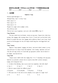 西安市长安区第一中学2022-2023学年高一下学期期末英语试卷(含答案)