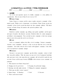 江苏省扬州市2022-2023学年高二下学期6月期末英语试卷（含答案）