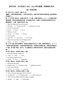 2023宿州省、示范高中高一下学期期末联考英语试题含解析