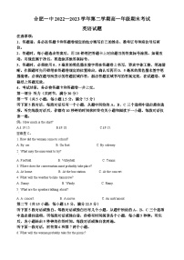 安徽省合肥市合肥第一中学2022-2023学年高一英语下学期期末联考试题（Word版附解析）