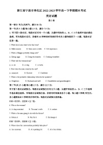 浙江省宁波市奉化区2022-2023学年高一英语下学期期末考试试题（Word版附解析）