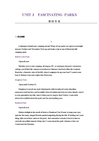 2024届高考英语一轮复习选择性必修第一册UNIT3FASCINATING PARKS课时作业含答案