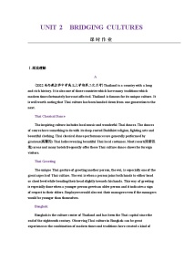 2024届高考英语一轮复习选择性必修第二册UNIT2BRIDGING CULTURES课时作业含答案