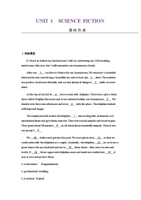 2024届高考英语一轮复习选择性必修第四册UNIT1SCIENCE FICTION课时作业含答案