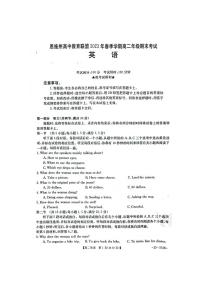 湖北省恩施州2022-2023高二下学期期末英语试卷+答案