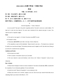 湖南省长郡中学2022-2023学年高一英语下学期期末考试试题（Word版附解析）