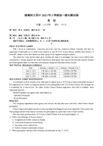 湖南师范大学附属中学2022-2023学年高一英语下学期期末考试试题（Word版附答案）