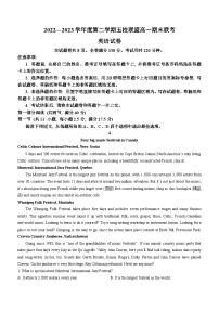 广东省茂名市第一中学2022-2023学年高一下学期期末考试英语试题
