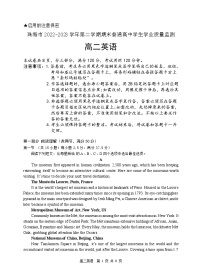 广东省珠海市2022-2023学年高二下学期期末英语试题word