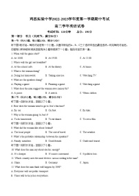 黑龙江省2022-2023学年高二上学期11月期中英语试题(无答案)