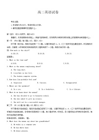 湖南省衡阳市衡阳县2020-2021学年高二上学期期末考试英语试题