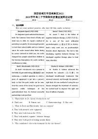 陕西省咸阳市西咸新区2022-2023学年高二下学期期末质量监测英语试卷 (1)（含答案）