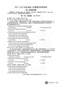 陕西省安康市汉滨区七校联考2022-2023学年高二下学期期末考试 英语试题
