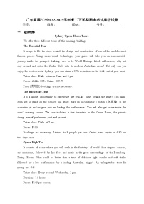 广东省湛江市2022-2023学年高二下学期期末考试英语试卷（含答案）