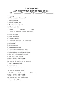 江西省上饶市2022-2023学年高二下学期6月期末考试英语试卷(含答案)