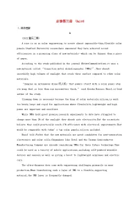 适用于新教材2024版高考英语一轮总复习Unit6Disasterandhope外研版必修第三册