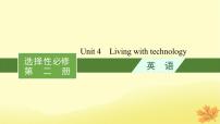 适用于新教材2024版高考英语一轮总复习Unit4Livingwithtechnology课件牛津译林版选择性必修第二册