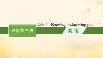 适用于新教材2024版高考英语一轮总复习背诵默写本Unit1Knowingmeknowingyou课件外研版必修第三册