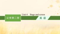 适用于新教材2024版高考英语一轮总复习背诵默写本Unit4Stageandscreen课件外研版必修第二册