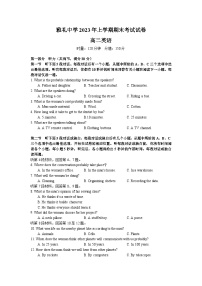 湖南省长沙市雅礼中学2022-2023学年高二英语下学期期末考试试题(Word版附答案)