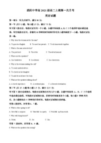 四川省绵阳中学2022-2023学年高二英语上学期第一次月考试题（Word版附解析）