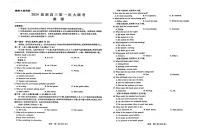 2024届江西省新高三第一次稳派大联考模拟预测英语试题