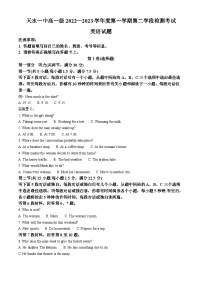 精品解析：甘肃省天水市第一中学2022-2023学年高一上学期12月月考英语试题（解析版）