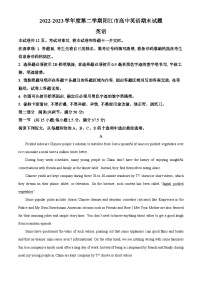 精品解析：广东省阳江市2022-2023学年高二下学期7月期末英语试题（解析版）